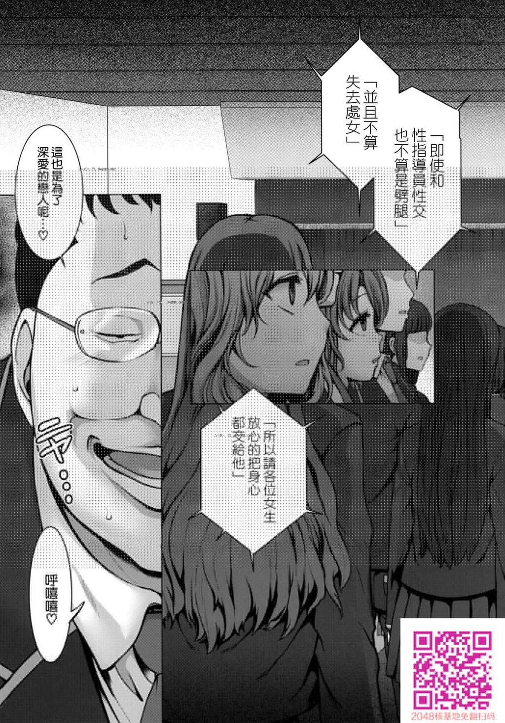 [爱上陆]催眠性指导1小幡优衣と橘大贵の场合[26P]第0页 作者:Publisher 帖子ID:107835 TAG:动漫图片,卡通漫畫,2048核基地