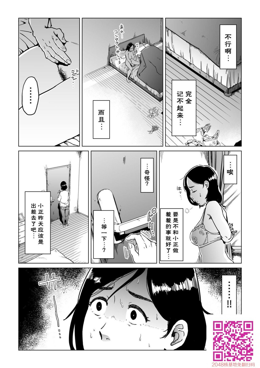 [しおじ]义父渍け[人妻NTR][29]第0页 作者:Publisher 帖子ID:107331 TAG:动漫图片,卡通漫畫,2048核基地