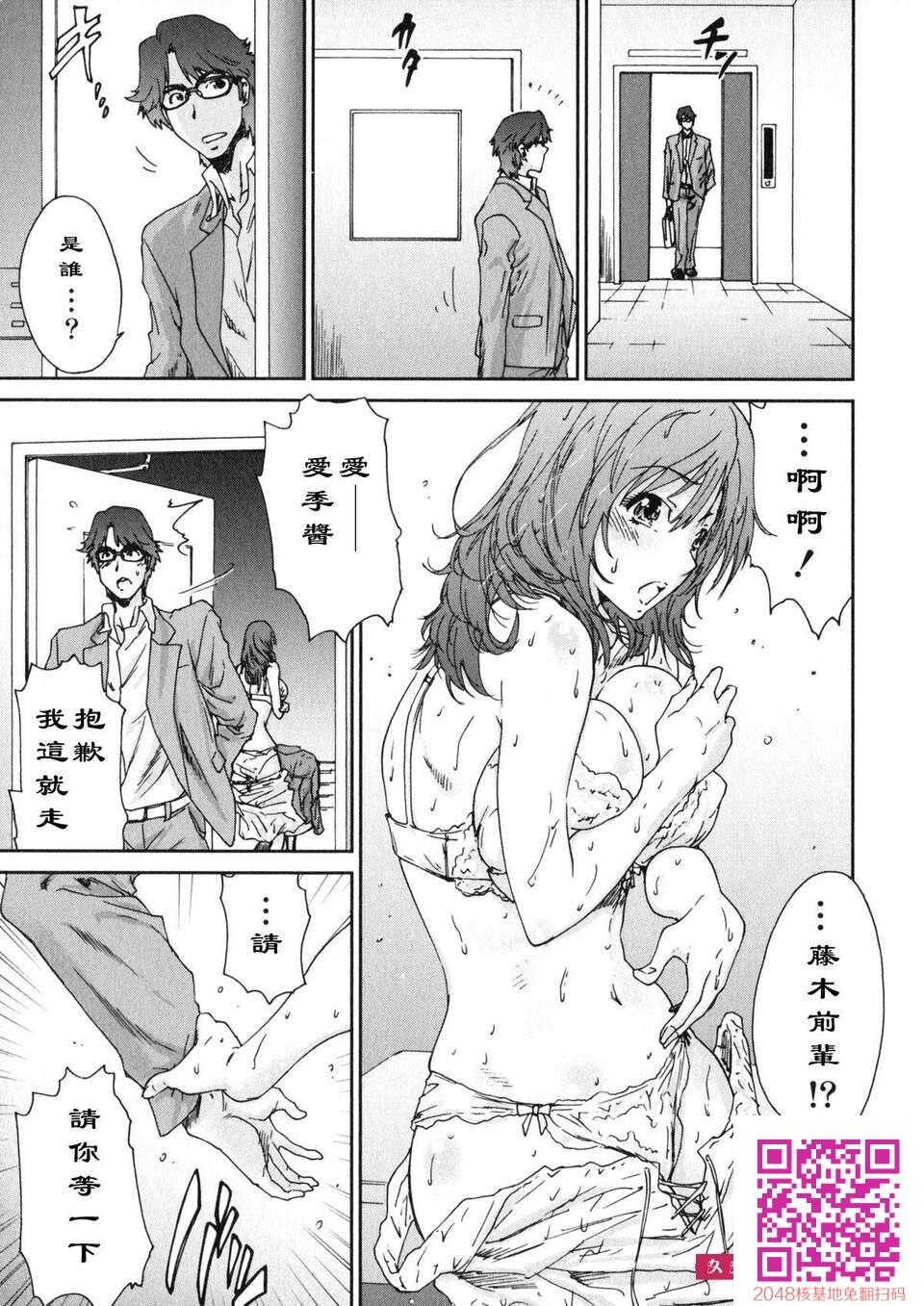 [友美イチロウ]エロまんが编集者Aki[67P]第0页 作者:Publisher 帖子ID:107327 TAG:动漫图片,卡通漫畫,2048核基地