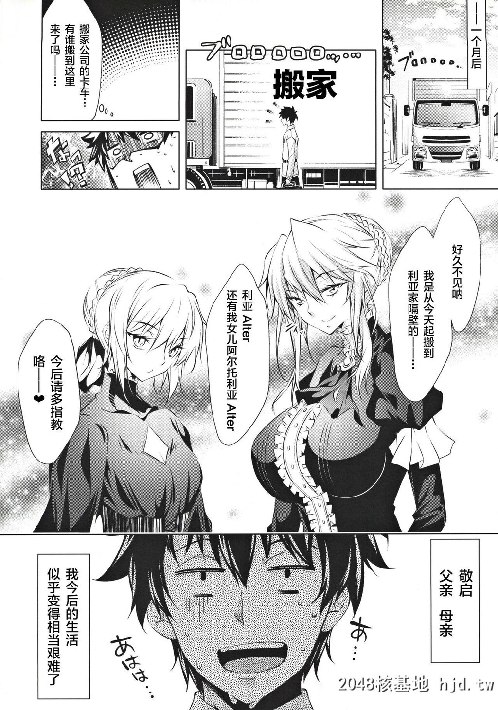 [漆黒のバゼラード[九野十弥]]ペンドラ姉妹の性事情[Fate/GrandOrder]第0页 作者:Publisher 帖子ID:105964 TAG:动漫图片,卡通漫畫,2048核基地