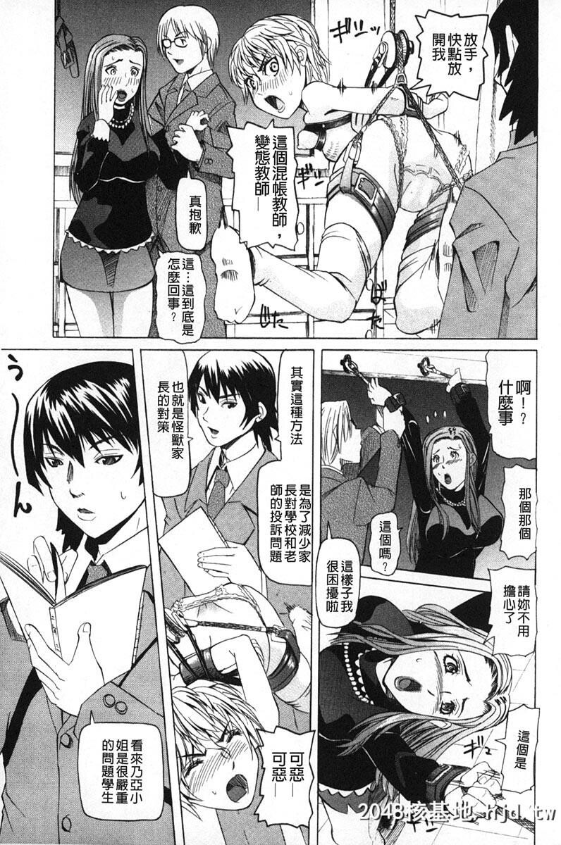 [夜马胜絵]调教淩辱教室[中国翻訳]第0页 作者:Publisher 帖子ID:105623 TAG:动漫图片,卡通漫畫,2048核基地