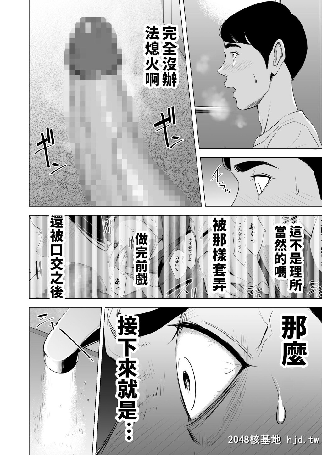 [多摩豪]新干线で何してる！？第0页 作者:Publisher 帖子ID:106653 TAG:动漫图片,卡通漫畫,2048核基地