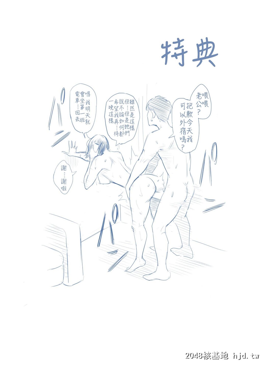 [多摩豪]新干线で何してる！？第0页 作者:Publisher 帖子ID:106653 TAG:动漫图片,卡通漫畫,2048核基地