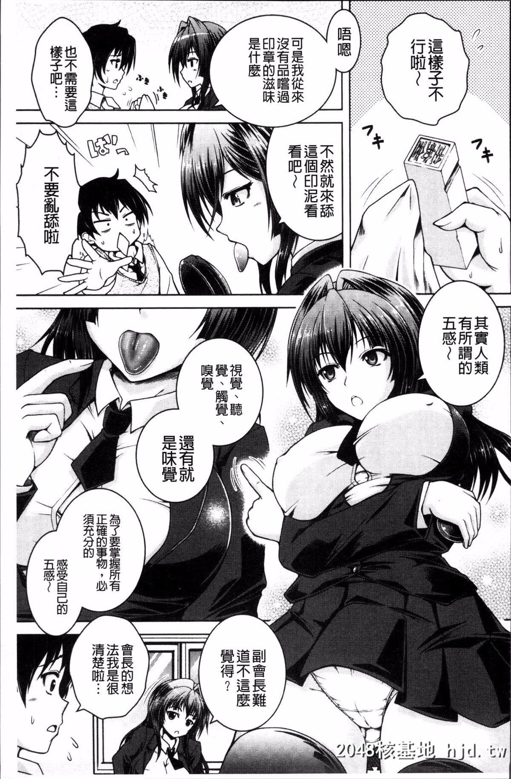 H漫中文整本-变态的性癖娘[友永ケンジ]変态性癖むち娘!第0页 作者:Publisher 帖子ID:106816 TAG:动漫图片,卡通漫畫,2048核基地