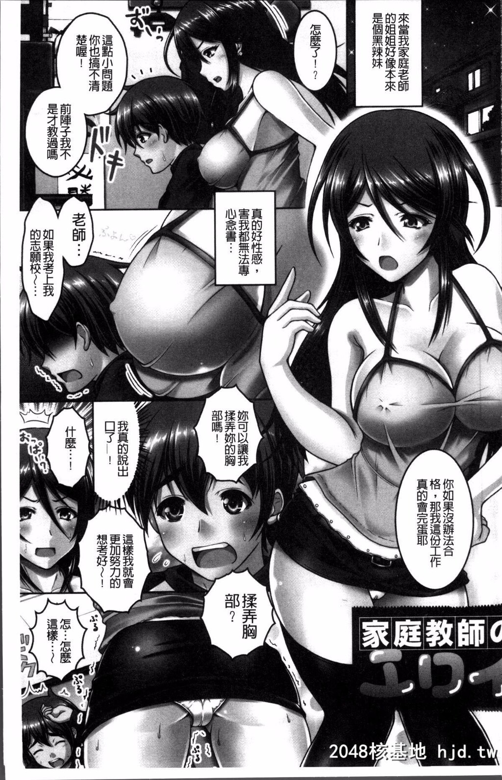 H漫中文整本-变态的性癖娘[友永ケンジ]変态性癖むち娘!第0页 作者:Publisher 帖子ID:106816 TAG:动漫图片,卡通漫畫,2048核基地