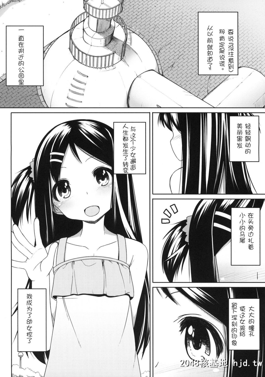 [kuma-puro[小路あゆむ]]おしかけっ!かなちゃん第0页 作者:Publisher 帖子ID:106814 TAG:动漫图片,卡通漫畫,2048核基地