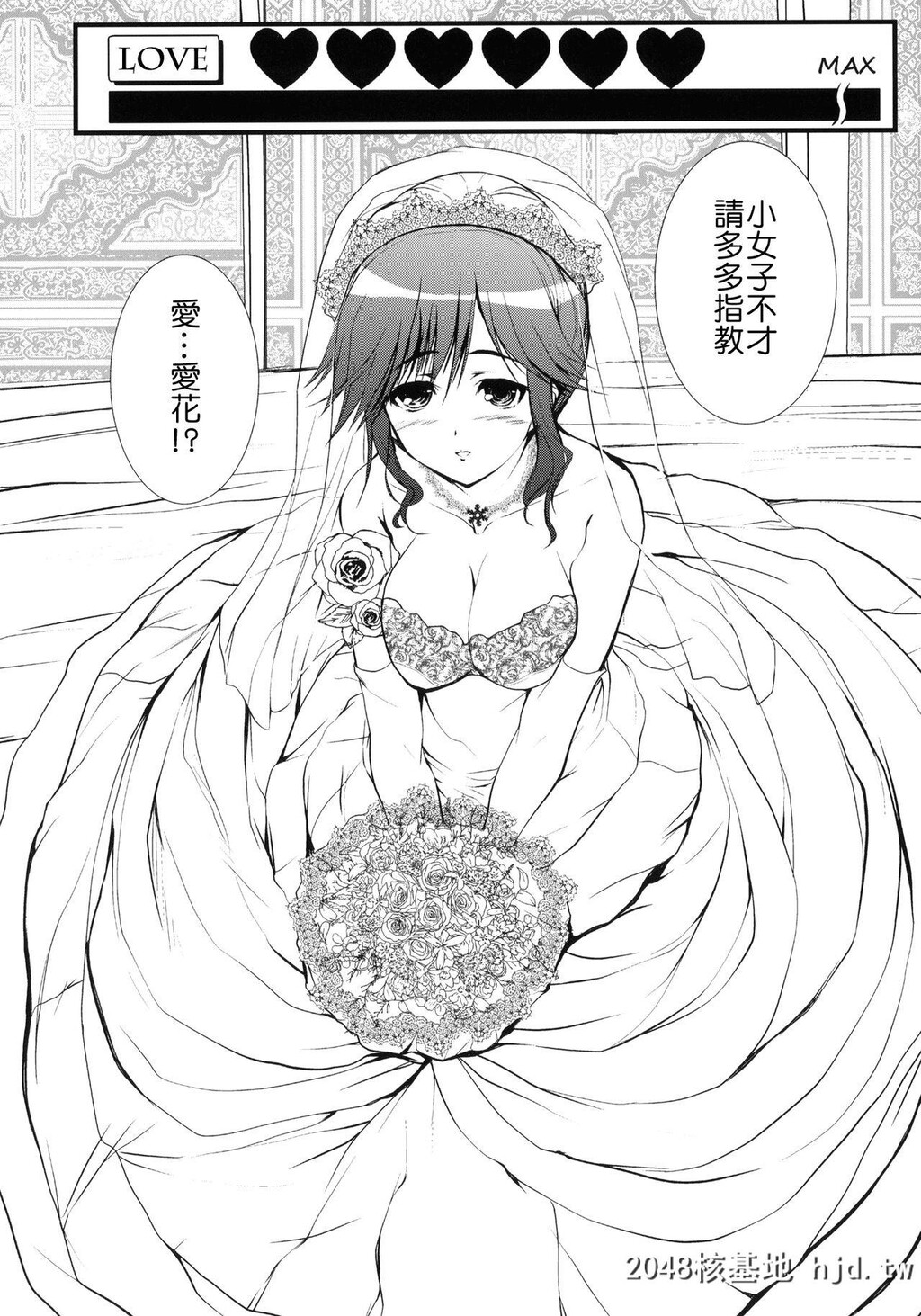 [サークルARE[ちぇるの,华师]]まなかまみれ[ラブプラス]第0页 作者:Publisher 帖子ID:106647 TAG:动漫图片,卡通漫畫,2048核基地