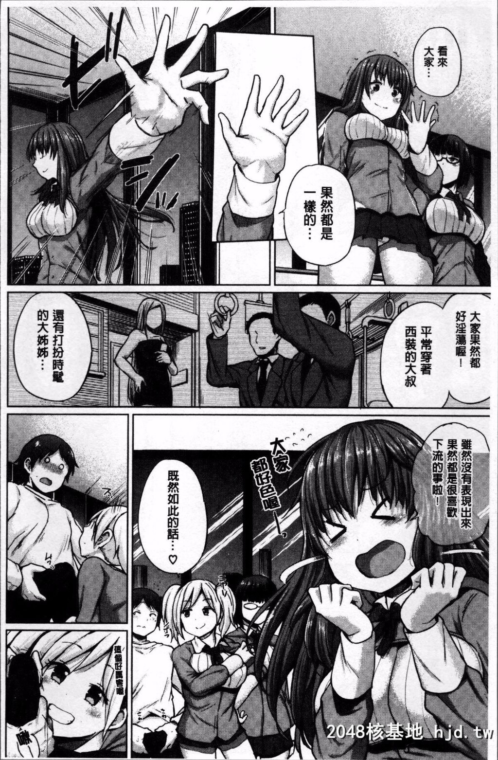 H漫中文整本-射出精子吧[梦乃狸]エッチ、ハメ、ゼッタイ?第0页 作者:Publisher 帖子ID:105970 TAG:动漫图片,卡通漫畫,2048核基地