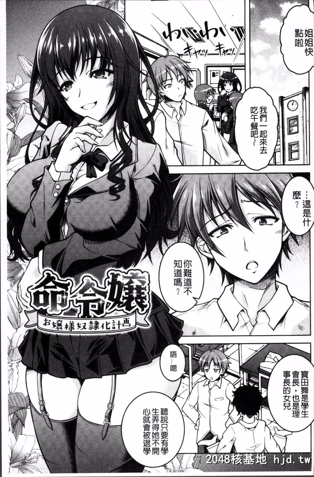 H漫中文整本-变态的性癖娘[友永ケンジ]変态性癖むち娘!第0页 作者:Publisher 帖子ID:106816 TAG:动漫图片,卡通漫畫,2048核基地