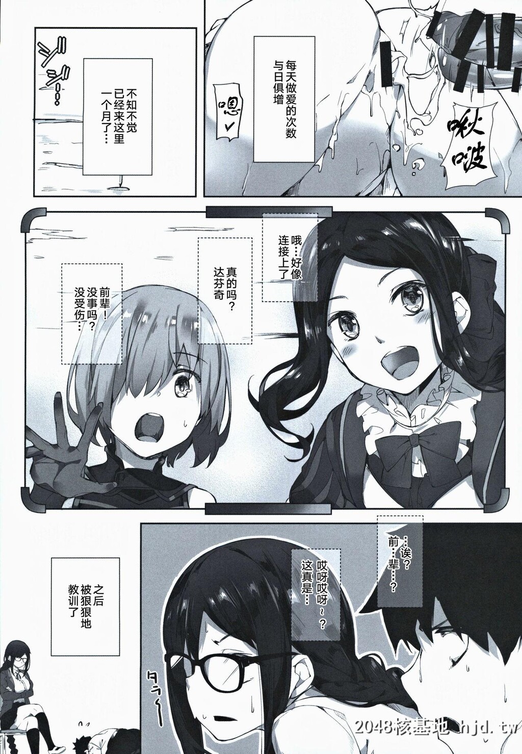 [塩ちょこ[ナハ78]]虞っちゃん先パイ我慢できません![Fate/GrandOrder]第0页 作者:Publisher 帖子ID:106481 TAG:动漫图片,卡通漫畫,2048核基地