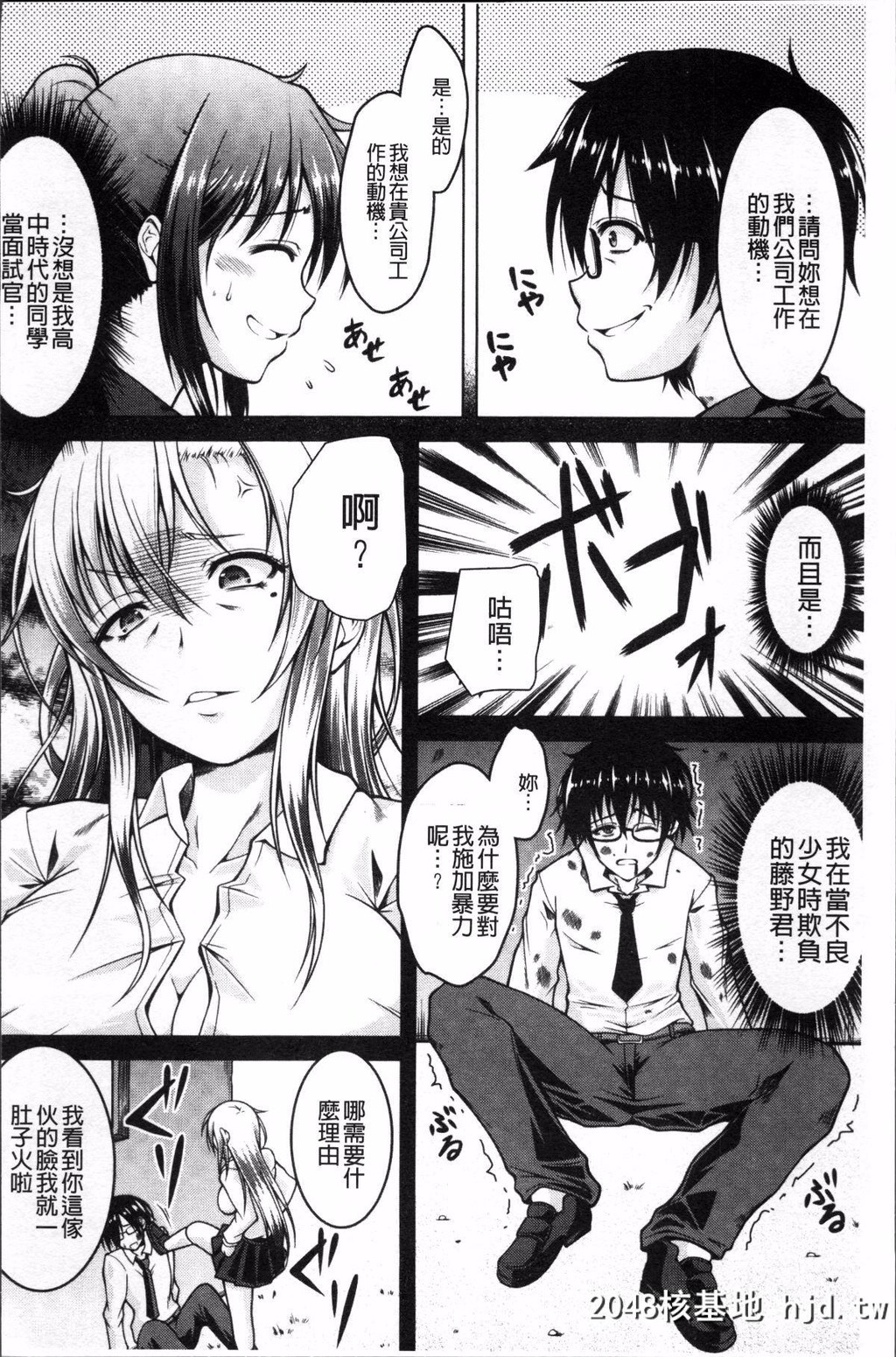 H漫中文整本-变态的性癖娘[友永ケンジ]変态性癖むち娘!第0页 作者:Publisher 帖子ID:106816 TAG:动漫图片,卡通漫畫,2048核基地