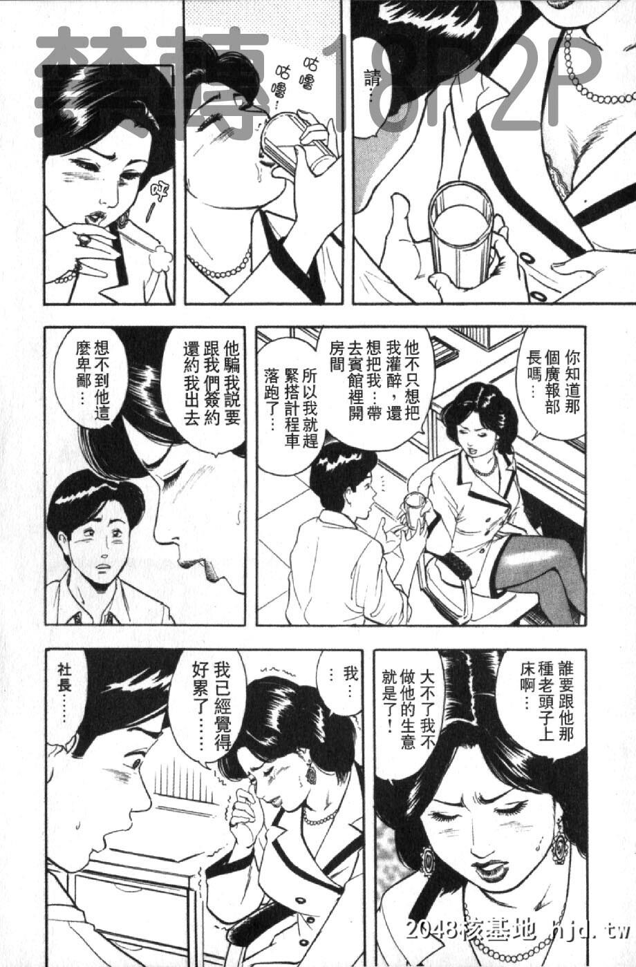 [蜜麻吕]三十路妻の欲しがる果肉[中国翻訳]第0页 作者:Publisher 帖子ID:105114 TAG:动漫图片,卡通漫畫,2048核基地