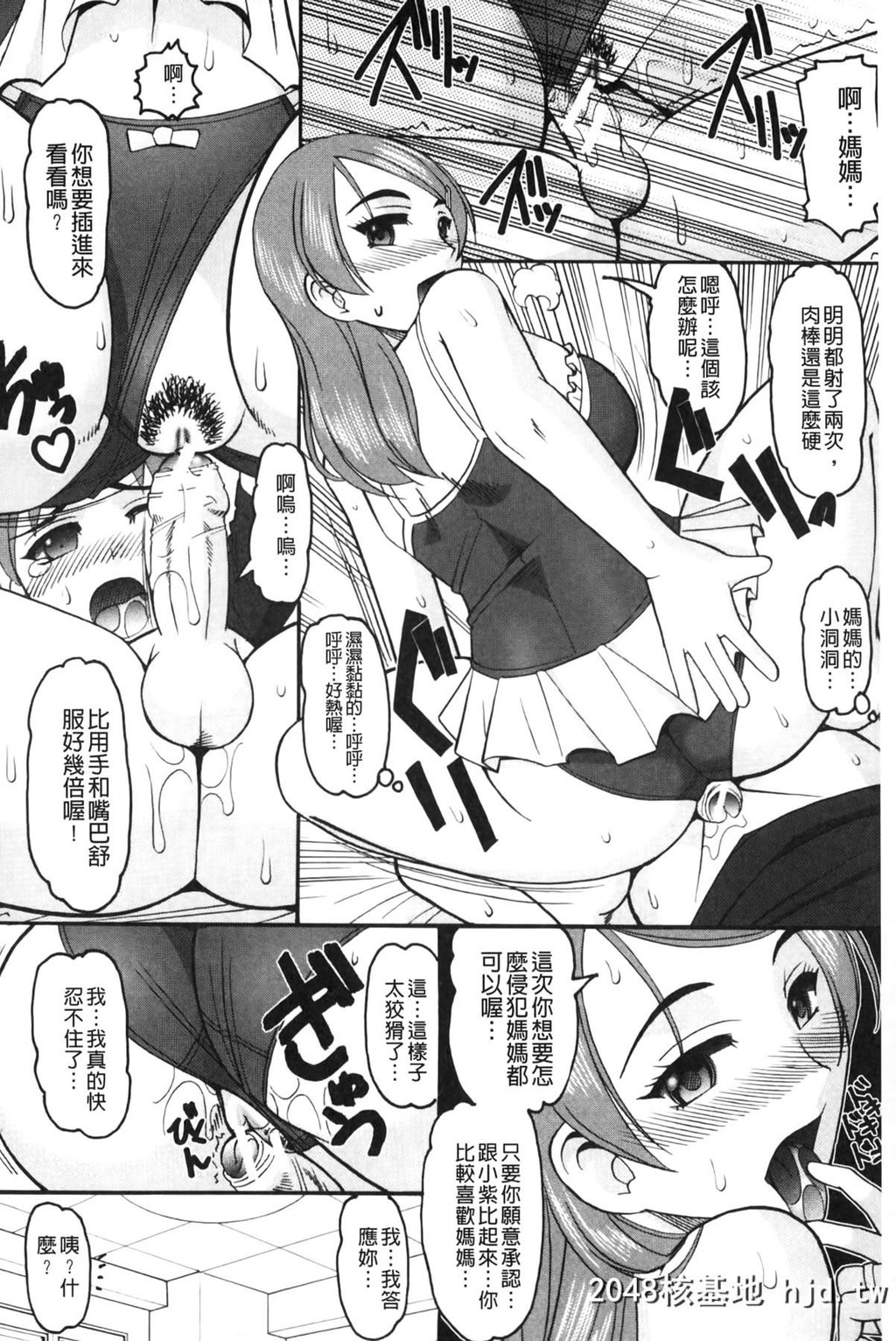 [木工用ボンド]あなたが射精く顔、见てあげる。[中国翻訳]第0页 作者:Publisher 帖子ID:105280 TAG:动漫图片,卡通漫畫,2048核基地