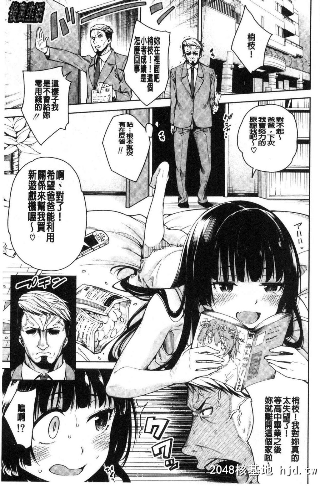 [中文H漫画][处女共４人住到我家里来了][风的工房][たらかん]処女が4人,家にやって来た...第0页 作者:Publisher 帖子ID:105453 TAG:动漫图片,卡通漫畫,2048核基地