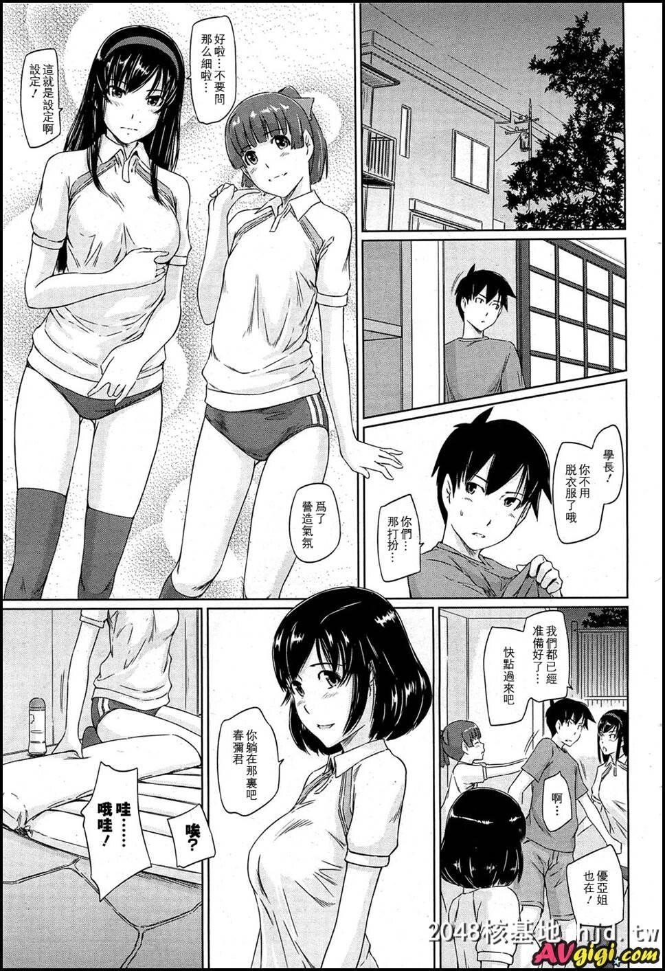 [常春荘へようこそ]006第0页 作者:Publisher 帖子ID:104093 TAG:动漫图片,卡通漫畫,2048核基地