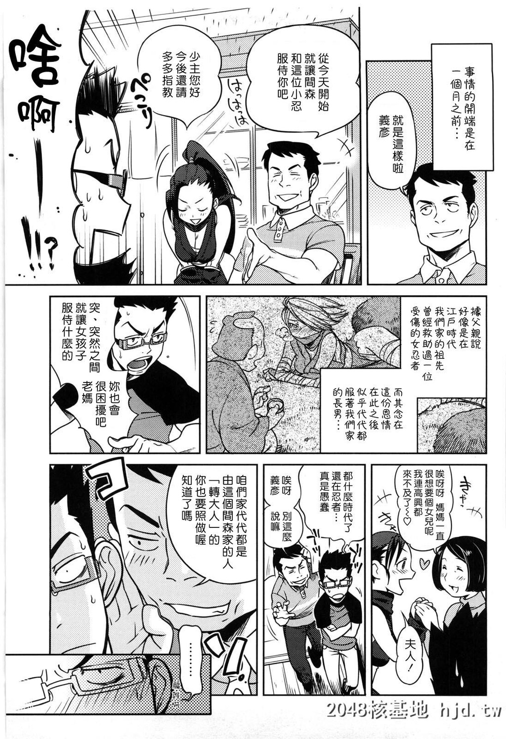 [中文H漫画]让我颜射吧[南北]恋人ルール-C第0页 作者:Publisher 帖子ID:105452 TAG:动漫图片,卡通漫畫,2048核基地