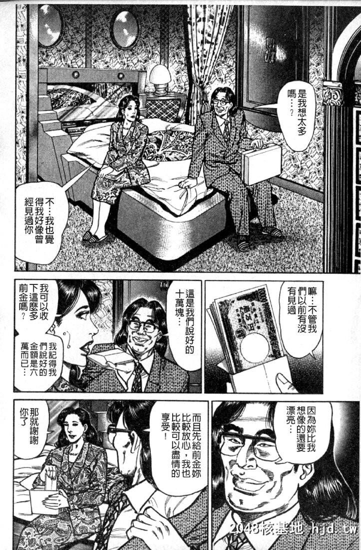 [青山一海]熟女の性爱ものがたり[中国翻訳]第0页 作者:Publisher 帖子ID:105113 TAG:动漫图片,卡通漫畫,2048核基地