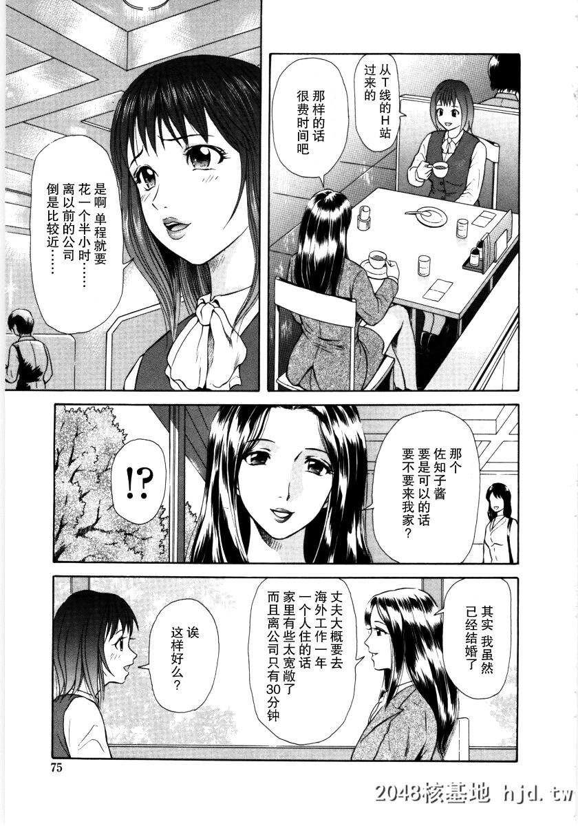 [ゆうきともか]蜜爱[艶の情景][中国翻訳]第0页 作者:Publisher 帖子ID:104773 TAG:动漫图片,卡通漫畫,2048核基地