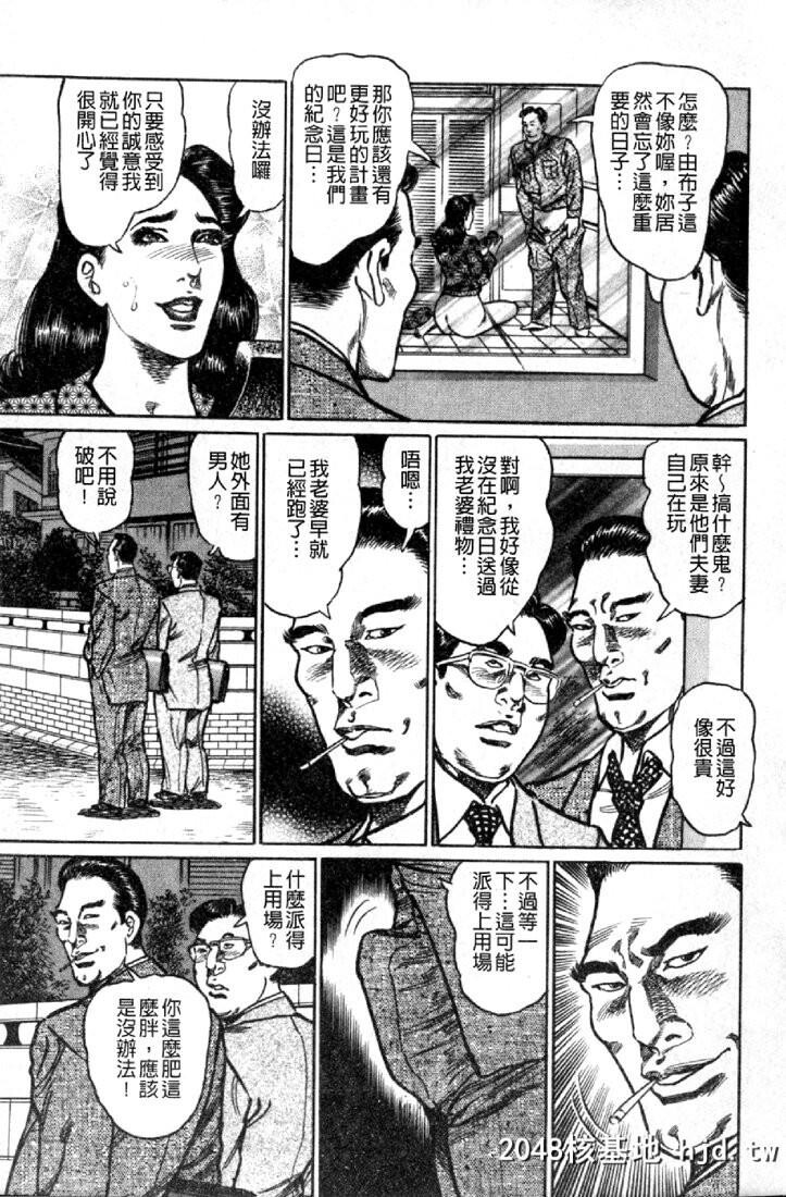 [青山一海]熟女の性爱ものがたり[中国翻訳]第0页 作者:Publisher 帖子ID:105113 TAG:动漫图片,卡通漫畫,2048核基地