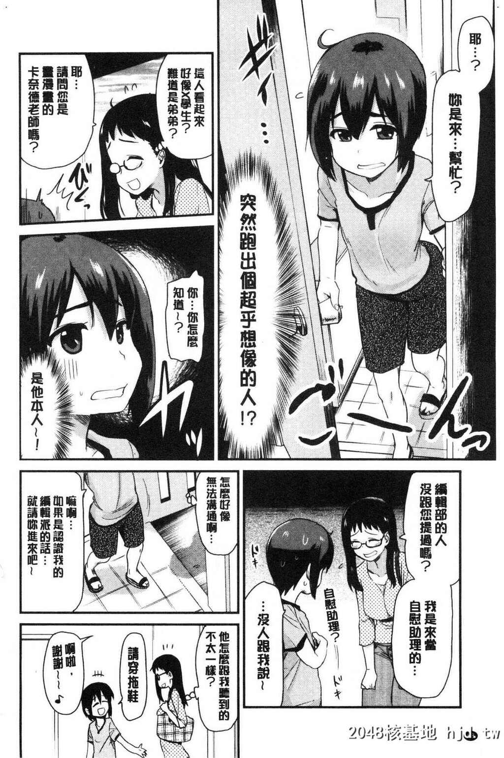 H漫中文整本-色情的巨乳漫画家第0页 作者:Publisher 帖子ID:104434 TAG:动漫图片,卡通漫畫,2048核基地