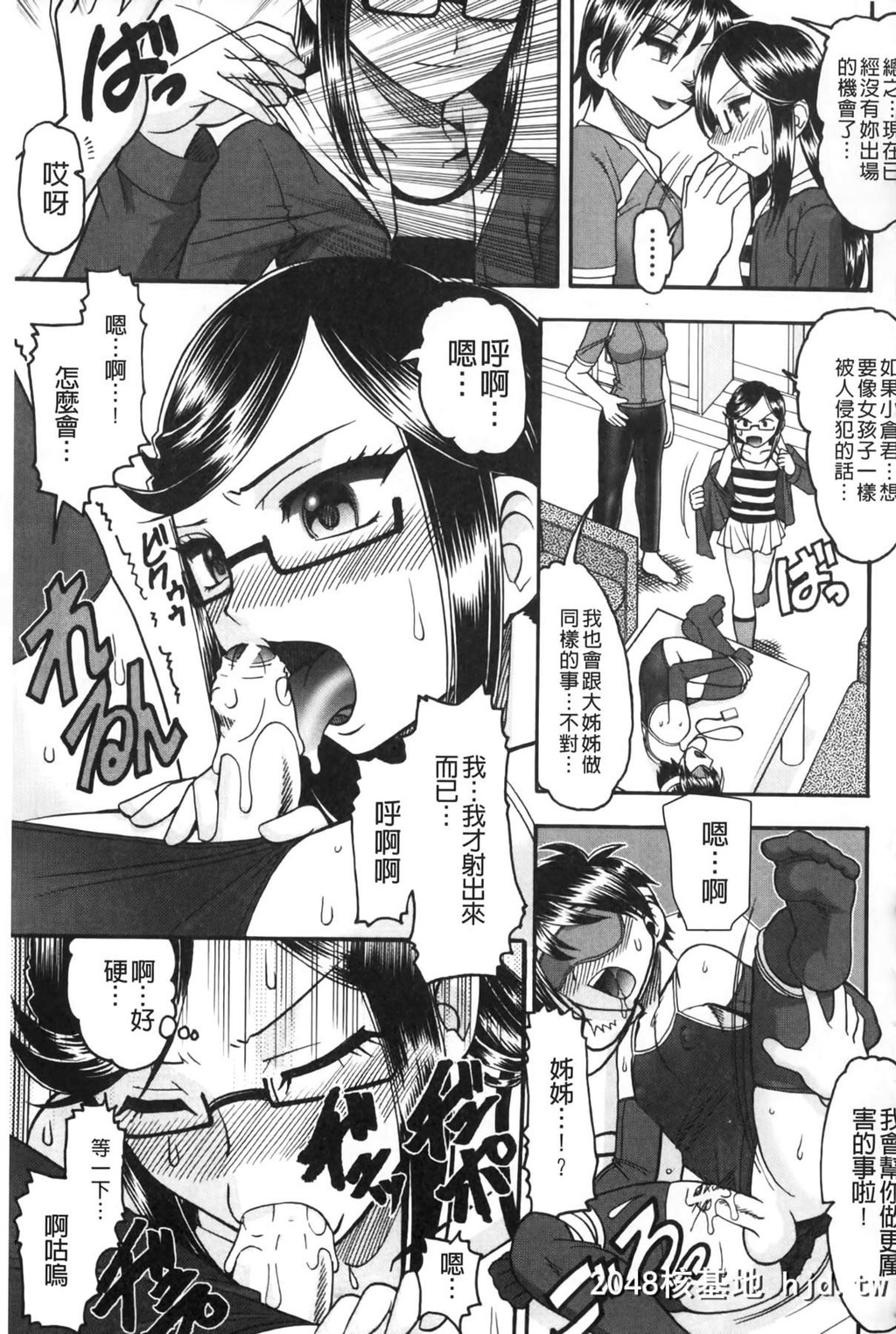 [木工用ボンド]あなたが射精く顔、见てあげる。[中国翻訳]第0页 作者:Publisher 帖子ID:105280 TAG:动漫图片,卡通漫畫,2048核基地