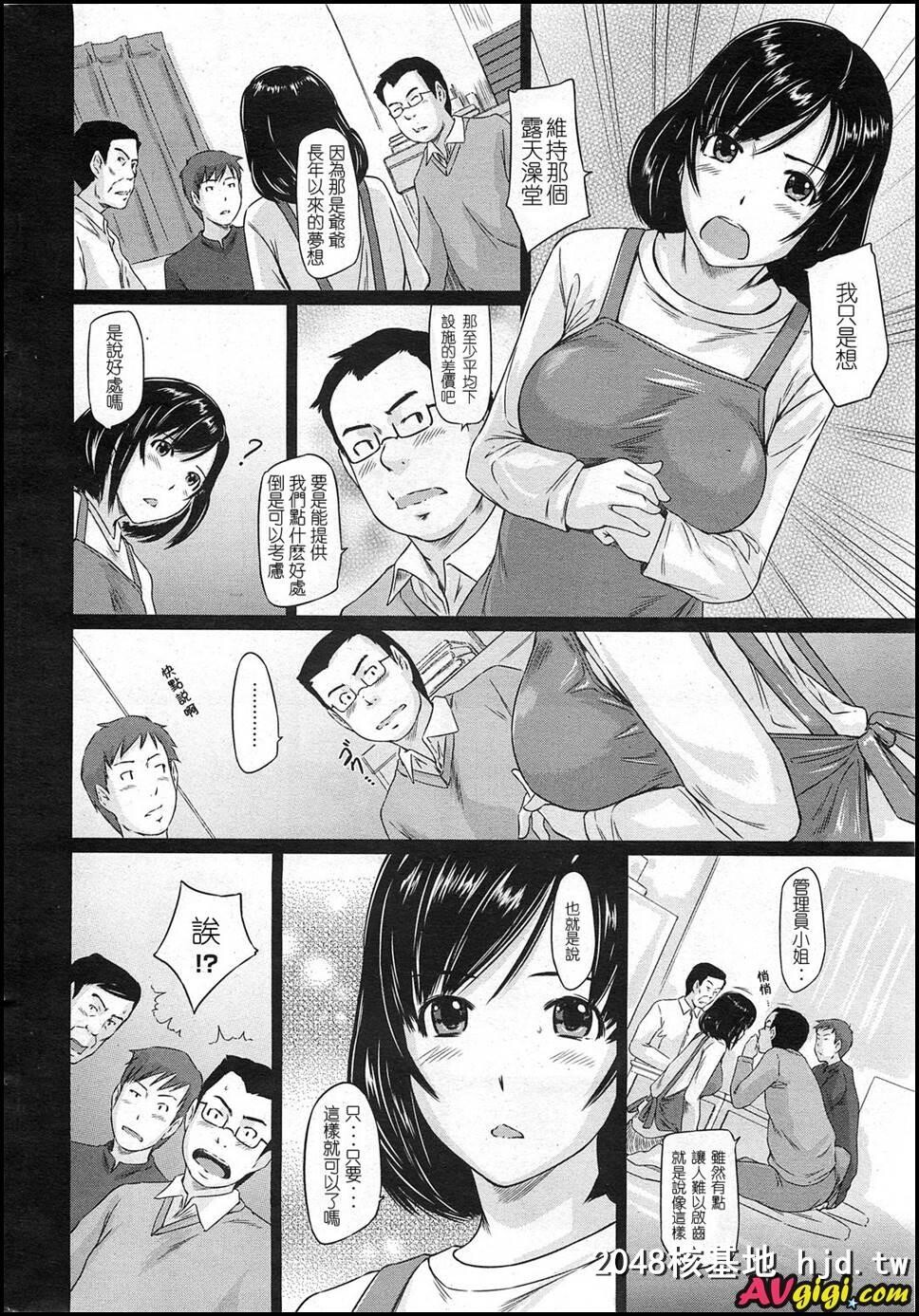 [常春荘へようこそ]002第0页 作者:Publisher 帖子ID:104097 TAG:动漫图片,卡通漫畫,2048核基地