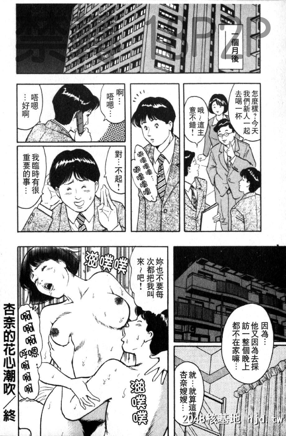 [蜜麻吕]三十路妻の欲しがる果肉[中国翻訳]第0页 作者:Publisher 帖子ID:105114 TAG:动漫图片,卡通漫畫,2048核基地