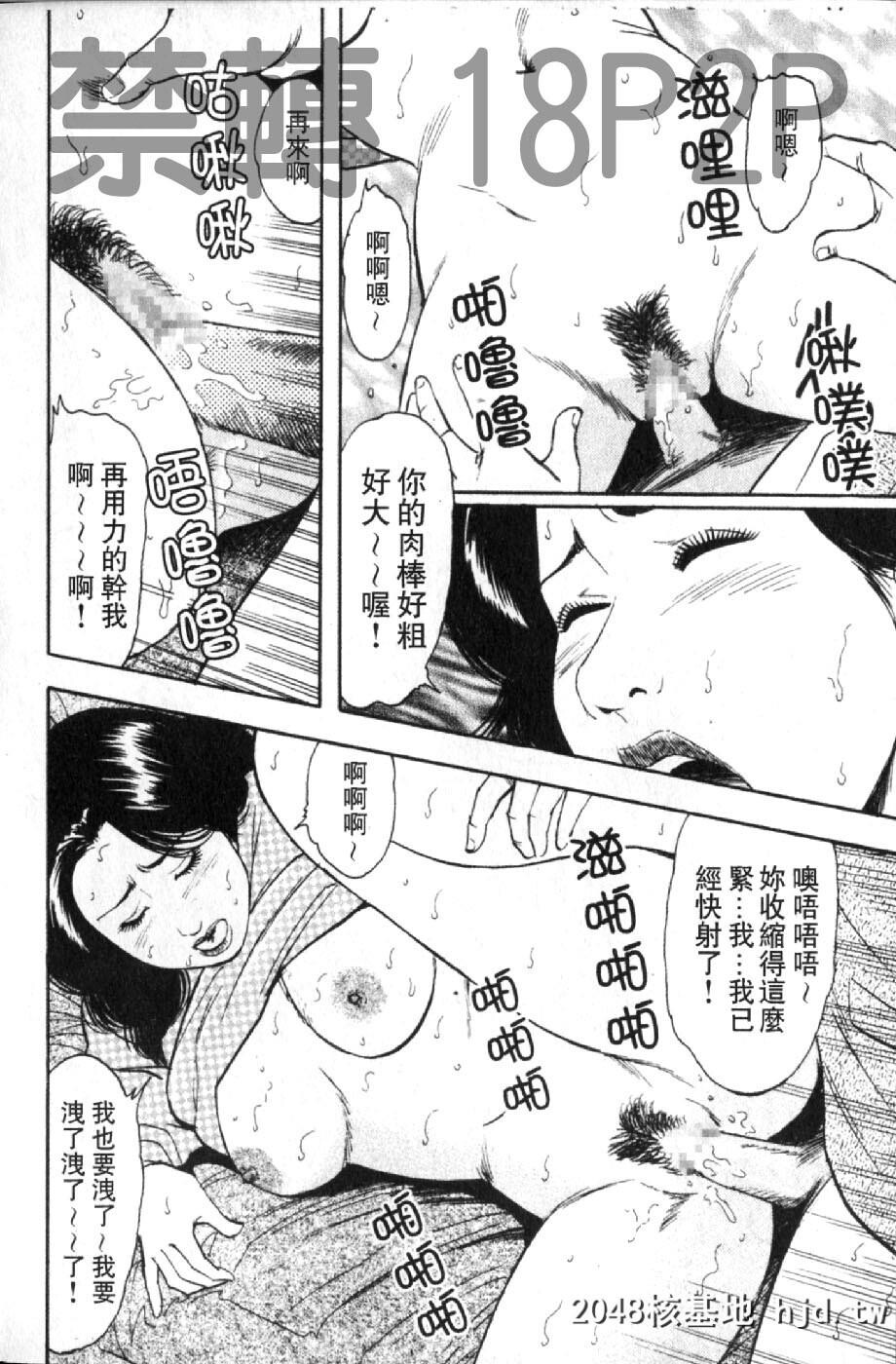 [蜜麻吕]三十路妻の欲しがる果肉[中国翻訳]第0页 作者:Publisher 帖子ID:105114 TAG:动漫图片,卡通漫畫,2048核基地