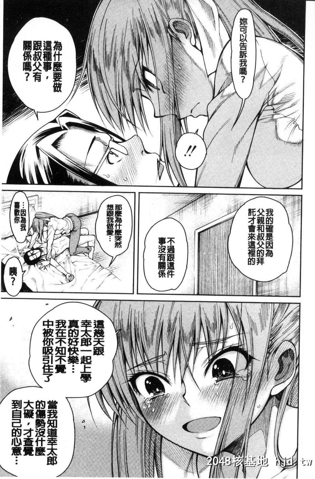 [中文H漫画][处女共４人住到我家里来了][风的工房][たらかん]処女が4人,家にやって来た...第0页 作者:Publisher 帖子ID:105453 TAG:动漫图片,卡通漫畫,2048核基地