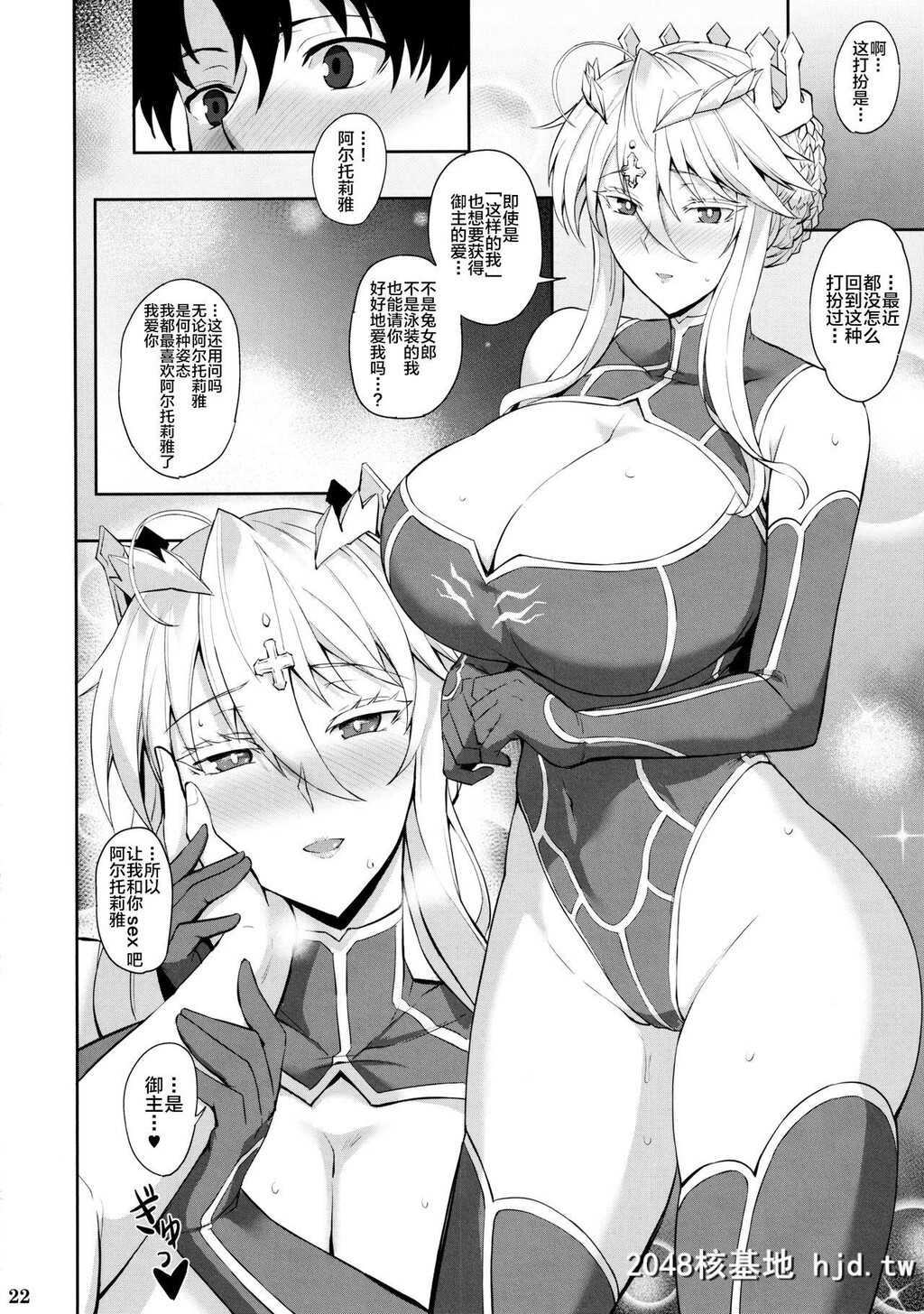 [玉子房[隈吉]]バニーでHな乳上様[Fate/GrandOrder]第0页 作者:Publisher 帖子ID:105118 TAG:动漫图片,卡通漫畫,2048核基地