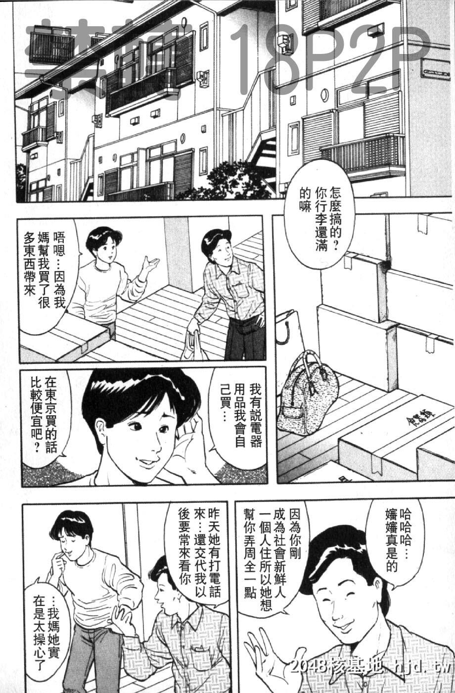 [蜜麻吕]三十路妻の欲しがる果肉[中国翻訳]第0页 作者:Publisher 帖子ID:105114 TAG:动漫图片,卡通漫畫,2048核基地