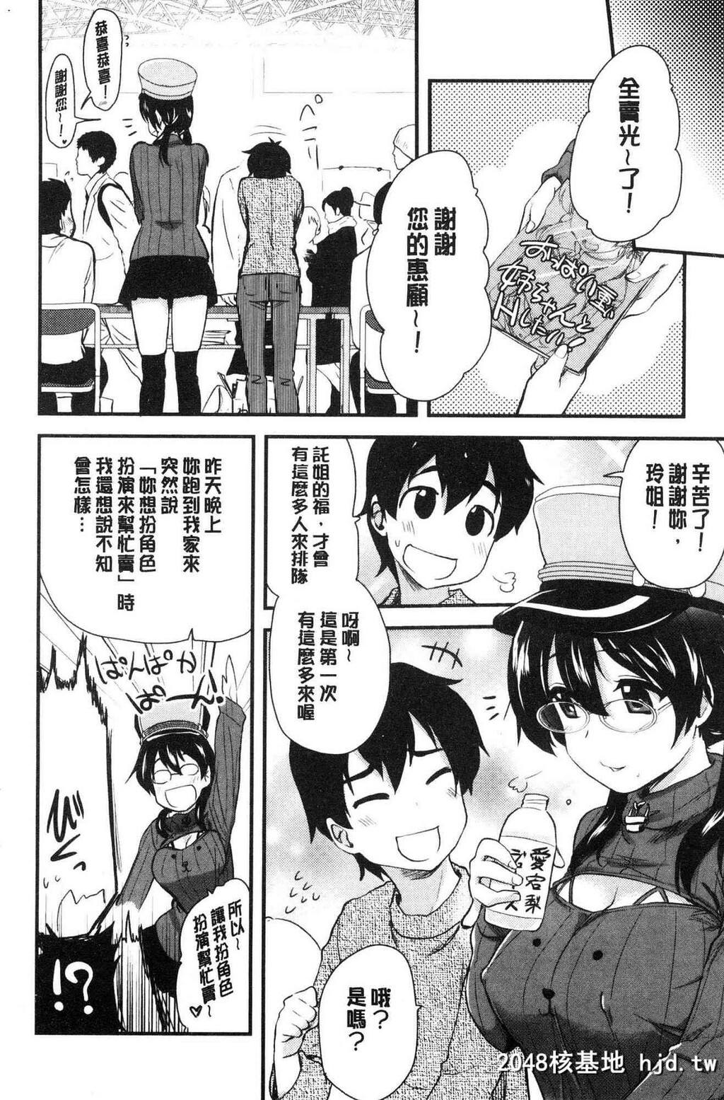 H漫中文整本-色情的巨乳漫画家第0页 作者:Publisher 帖子ID:104434 TAG:动漫图片,卡通漫畫,2048核基地