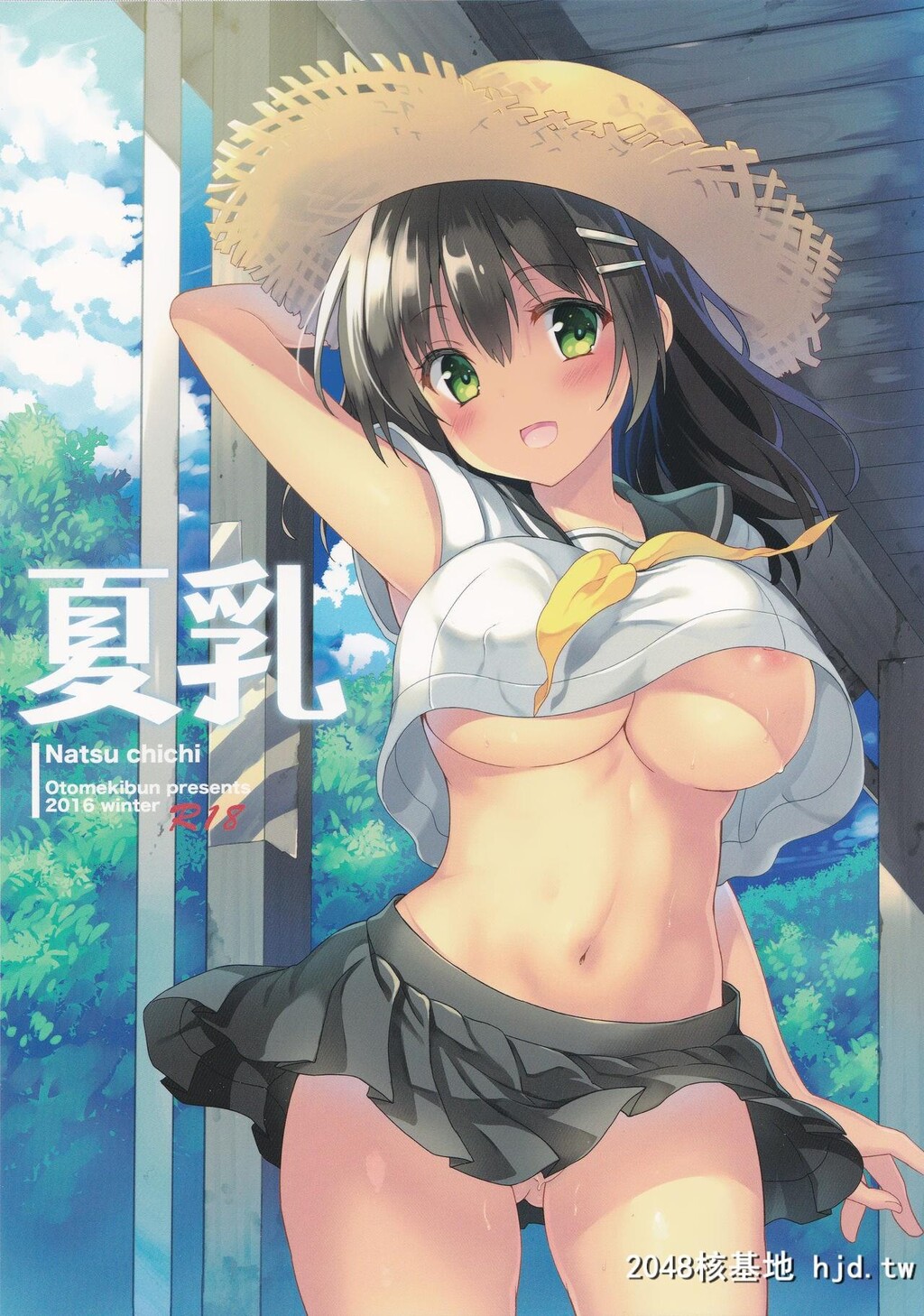 [乙女気分[三色网戸。]]夏乳第0页 作者:Publisher 帖子ID:104939 TAG:动漫图片,卡通漫畫,2048核基地