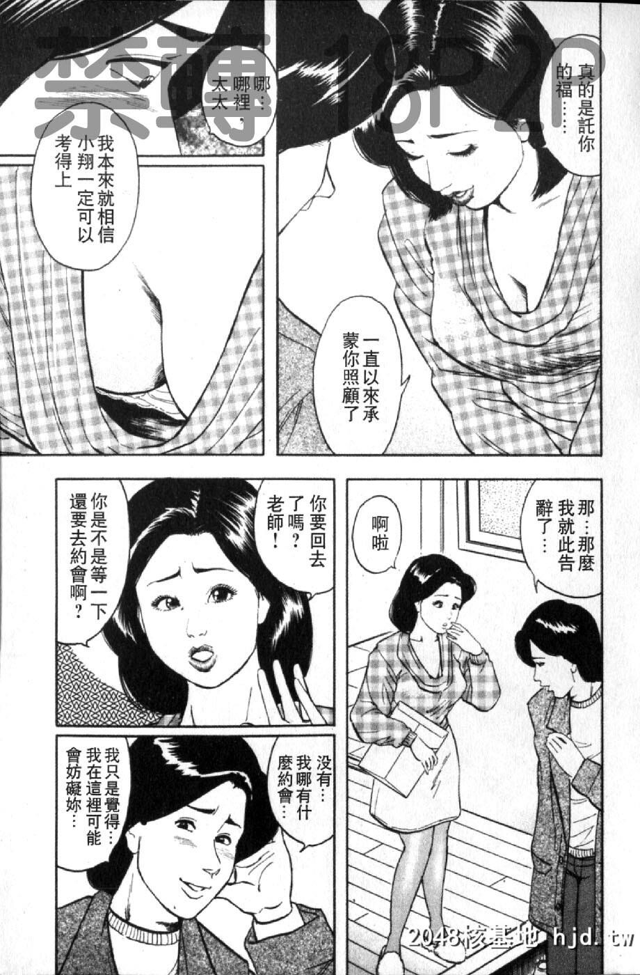 [蜜麻吕]三十路妻の欲しがる果肉[中国翻訳]第0页 作者:Publisher 帖子ID:105114 TAG:动漫图片,卡通漫畫,2048核基地