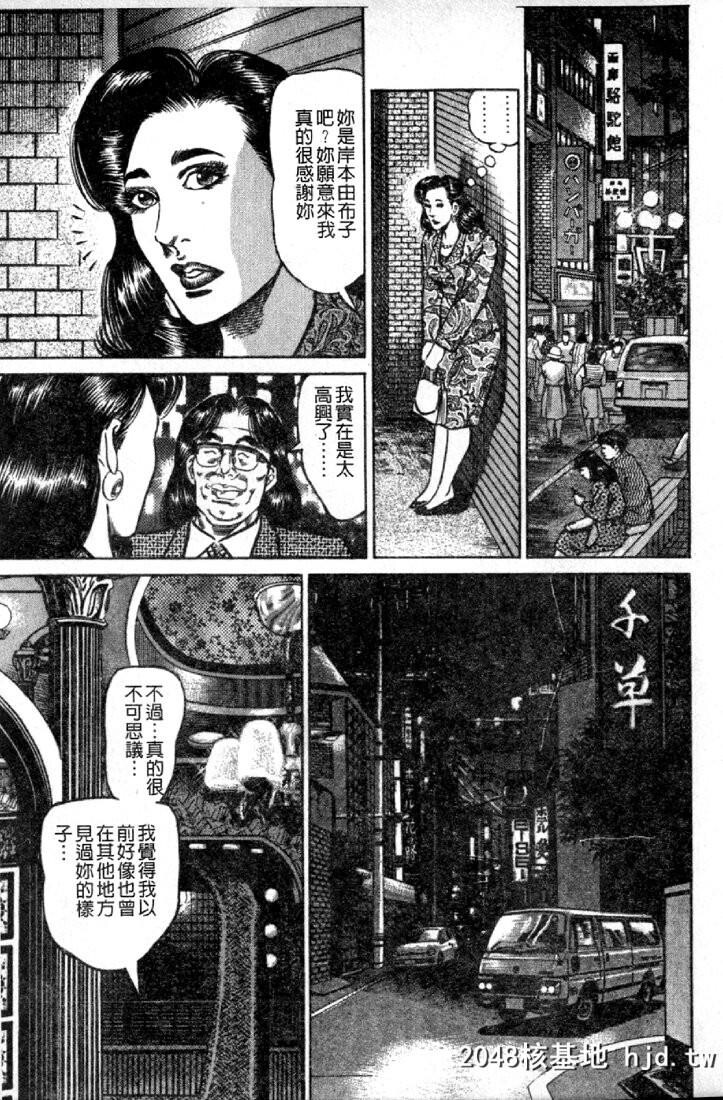 [青山一海]熟女の性爱ものがたり[中国翻訳]第0页 作者:Publisher 帖子ID:105113 TAG:动漫图片,卡通漫畫,2048核基地