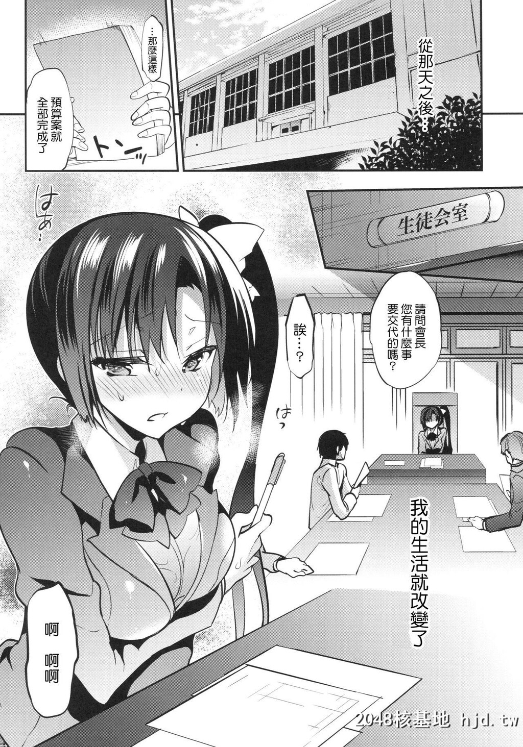 [乙女気分[三色网戸。]]学校で性春!13第0页 作者:Publisher 帖子ID:104942 TAG:动漫图片,卡通漫畫,2048核基地