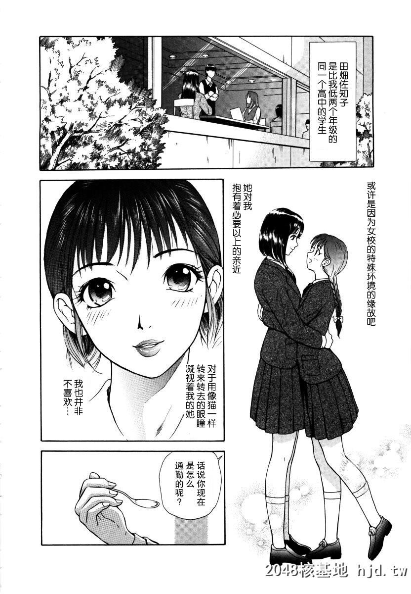 [ゆうきともか]蜜爱[艶の情景][中国翻訳]第0页 作者:Publisher 帖子ID:104773 TAG:动漫图片,卡通漫畫,2048核基地