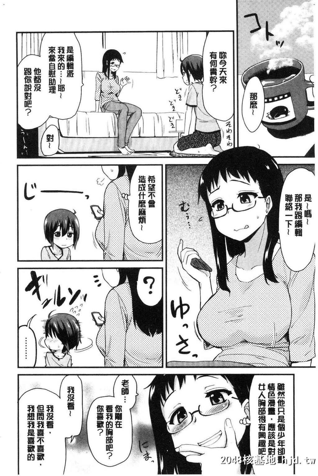 H漫中文整本-色情的巨乳漫画家第0页 作者:Publisher 帖子ID:104434 TAG:动漫图片,卡通漫畫,2048核基地