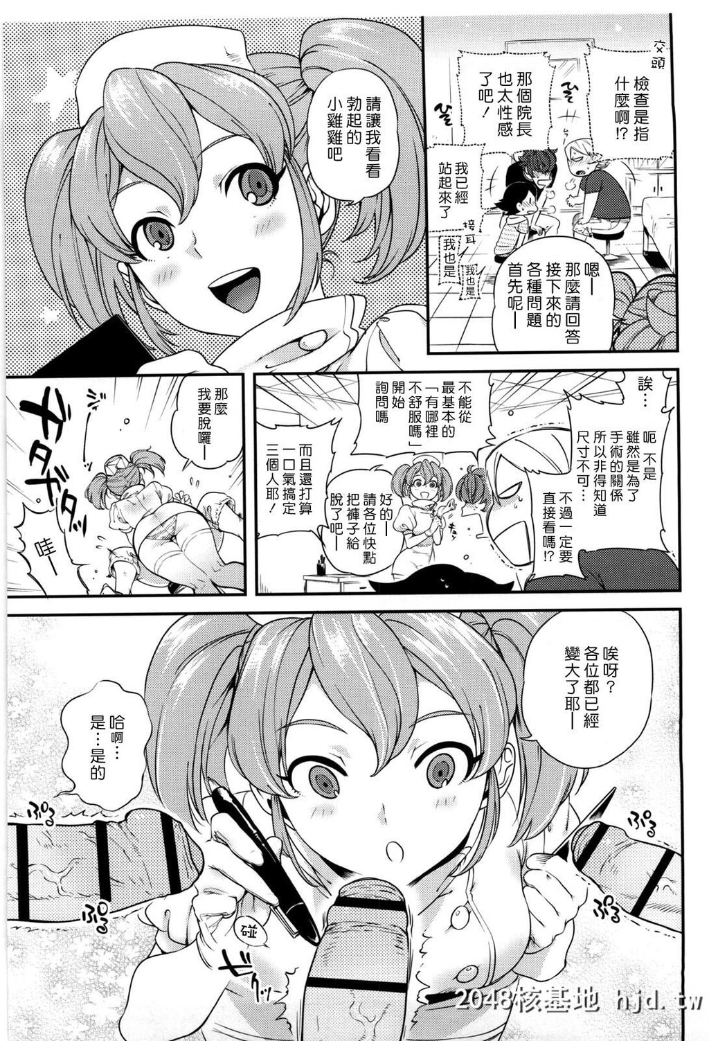 [中文H漫画]让我颜射吧[南北]恋人ルール-C第0页 作者:Publisher 帖子ID:105452 TAG:动漫图片,卡通漫畫,2048核基地