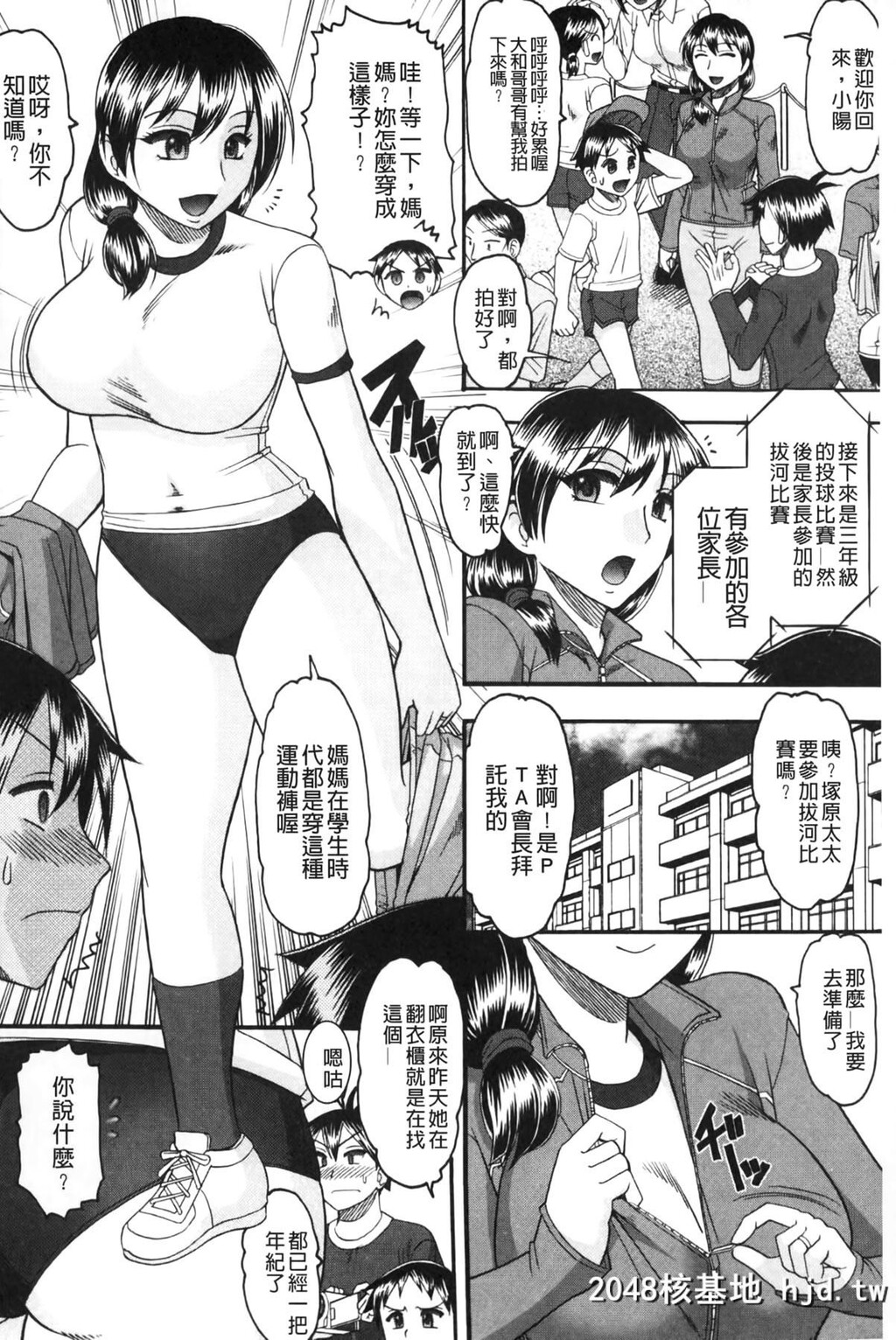 [木工用ボンド]あなたが射精く顔、见てあげる。[中国翻訳]第0页 作者:Publisher 帖子ID:105280 TAG:动漫图片,卡通漫畫,2048核基地