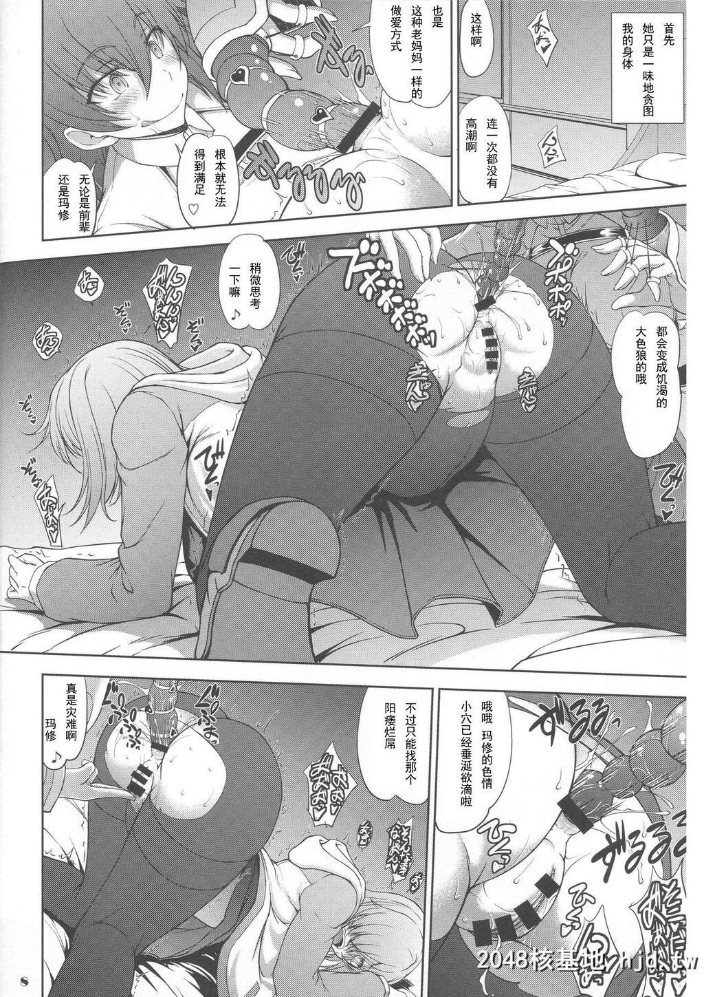 [まとう]先辈だけが知らない七つの记録[Fate/GrandOrder]第0页 作者:Publisher 帖子ID:105110 TAG:动漫图片,卡通漫畫,2048核基地