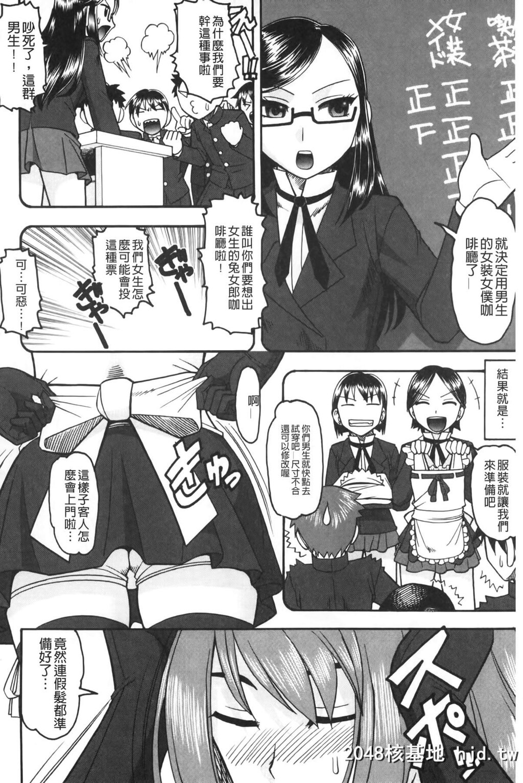 [木工用ボンド]あなたが射精く顔、见てあげる。[中国翻訳]第0页 作者:Publisher 帖子ID:105280 TAG:动漫图片,卡通漫畫,2048核基地