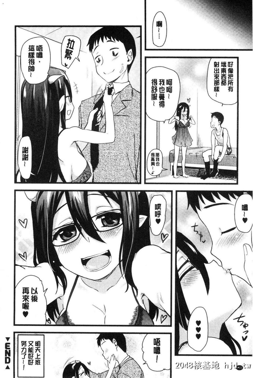 H漫中文整本-色情的巨乳漫画家第0页 作者:Publisher 帖子ID:104434 TAG:动漫图片,卡通漫畫,2048核基地