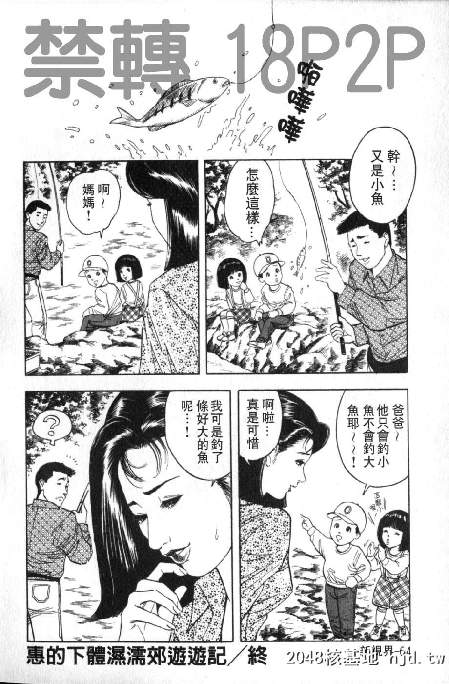 [蜜麻吕]三十路妻の欲しがる果肉[中国翻訳]第0页 作者:Publisher 帖子ID:105114 TAG:动漫图片,卡通漫畫,2048核基地