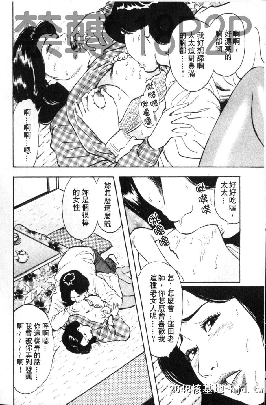 [蜜麻吕]三十路妻の欲しがる果肉[中国翻訳]第0页 作者:Publisher 帖子ID:105114 TAG:动漫图片,卡通漫畫,2048核基地