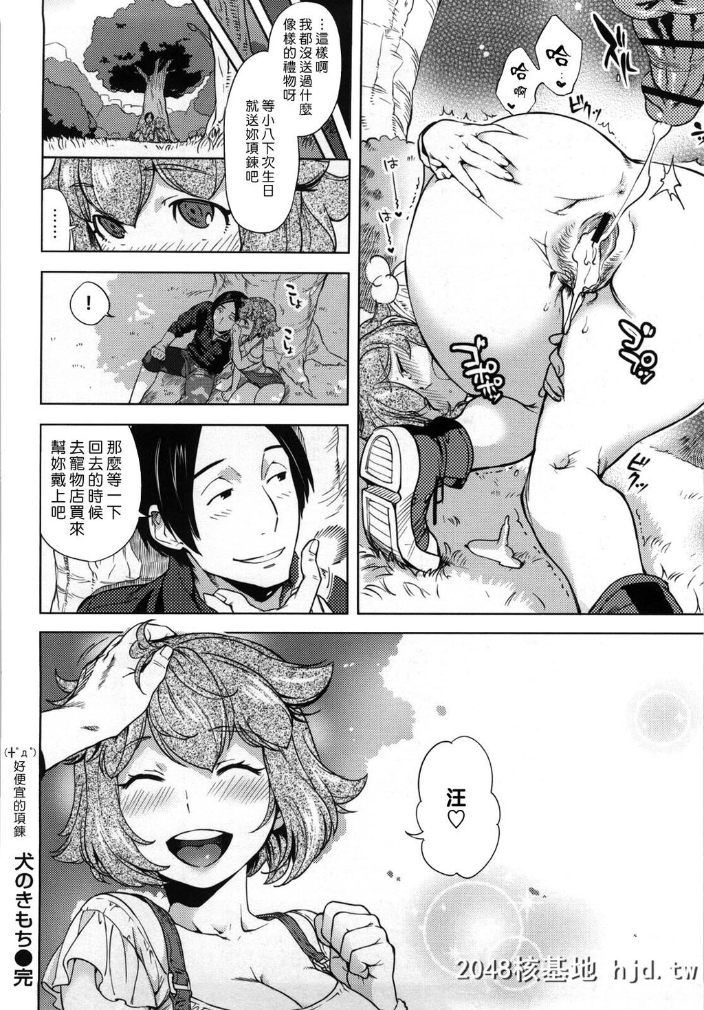 [中文H漫画]让我颜射吧[南北]恋人ルール-C第0页 作者:Publisher 帖子ID:105452 TAG:动漫图片,卡通漫畫,2048核基地