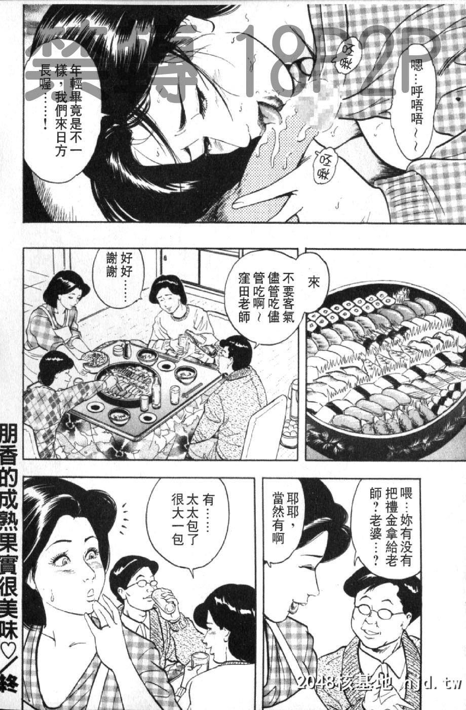 [蜜麻吕]三十路妻の欲しがる果肉[中国翻訳]第0页 作者:Publisher 帖子ID:105114 TAG:动漫图片,卡通漫畫,2048核基地