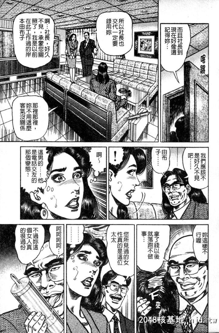 [青山一海]熟女の性爱ものがたり[中国翻訳]第0页 作者:Publisher 帖子ID:105113 TAG:动漫图片,卡通漫畫,2048核基地