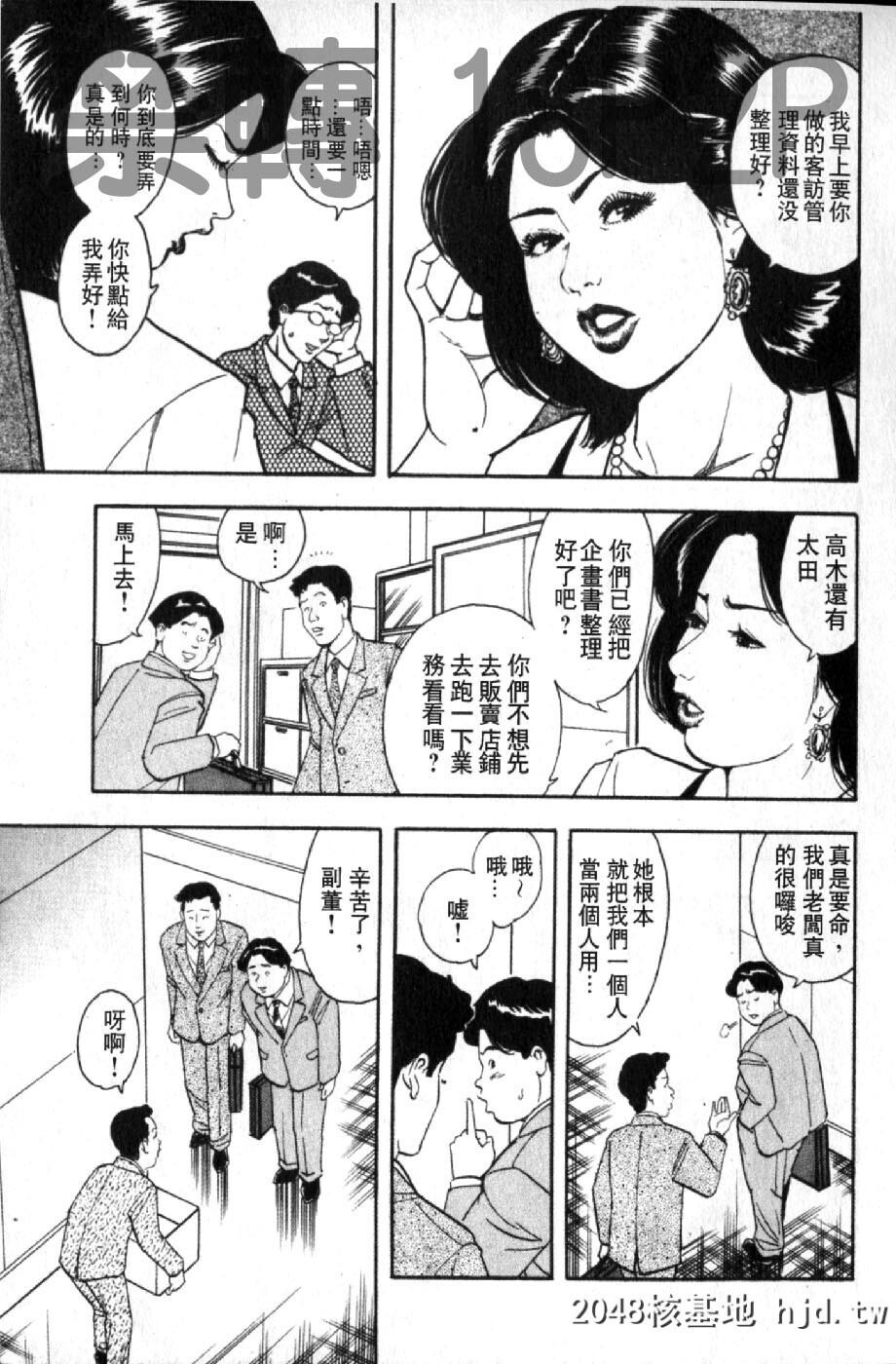 [蜜麻吕]三十路妻の欲しがる果肉[中国翻訳]第0页 作者:Publisher 帖子ID:105114 TAG:动漫图片,卡通漫畫,2048核基地