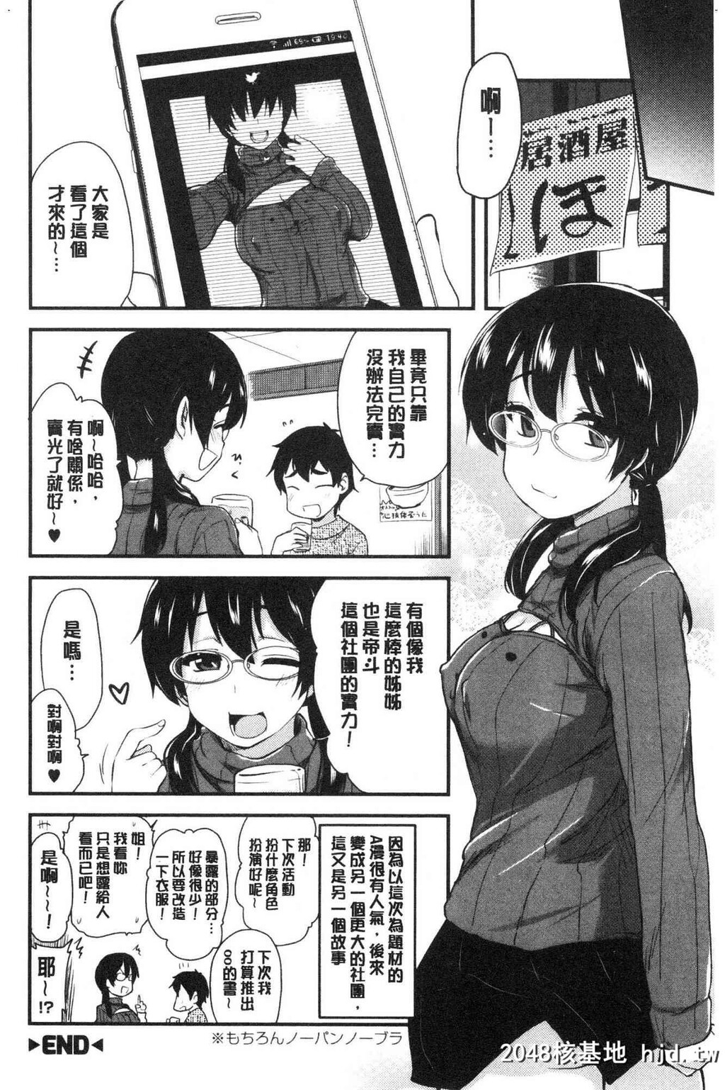 H漫中文整本-色情的巨乳漫画家第0页 作者:Publisher 帖子ID:104434 TAG:动漫图片,卡通漫畫,2048核基地